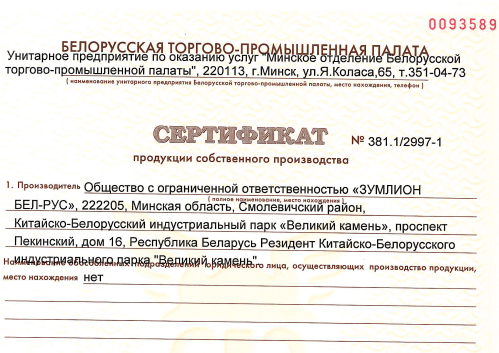 Получен сертификат собственного производства ZMC-25
