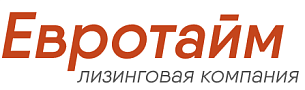 "Лизинговая компания "Евротайм"